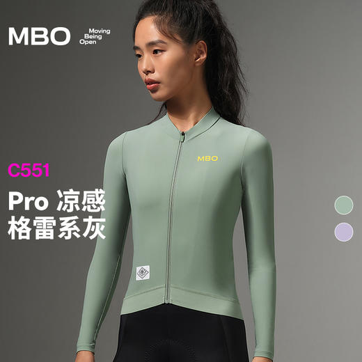 MBO女子凉感防晒 长袖骑行服 户外公路骑行上衣C551 (经销商专拍链接，非经销商拍单不发货) 商品图1