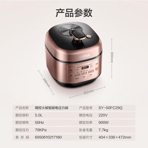 苏泊尔(SUPOR)电压力锅_SY-50FC29Q_5L 商品图6
