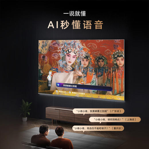 创维（Skyworth）55寸 节能护眼电视 三重健康护眼 一级能效  2+32GB Al秒懂语音 G画质引擎55V58F Pro 商品图3