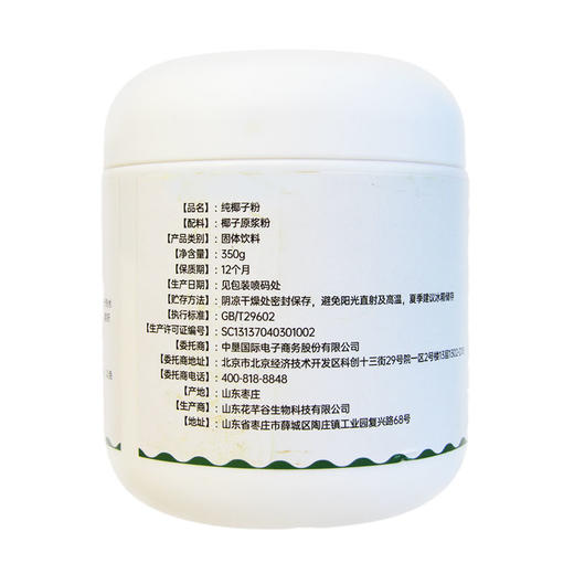 【良农嫁稻】 纯椰子粉350g 商品图10