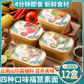 纯素食施大厨福慧素面