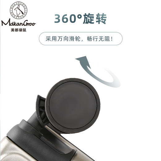 美都袋鼠/MDKANGROO24英寸铝框高级密码锁休闲时尚拉链款香槟色男女款拉轻音万向轮杆箱MD5109-24X 商品图2