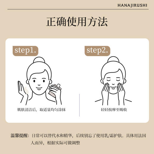 [99元3件]花印舒缓精华凝露200g舒润呵护水润滋养 商品图2