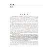 泌尿生殖疾病中西医结合诊疗共识 王树声 韩瑞发 吕伯东 由全国中西医结合泌尿外科学者集体编写而成 9787117378093人民卫生出版社 商品缩略图4