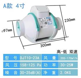 DJT10-23A绿岛风斜流管道风机 2档风量170-205m³/h 9-14㎡适用 商品代码80062
