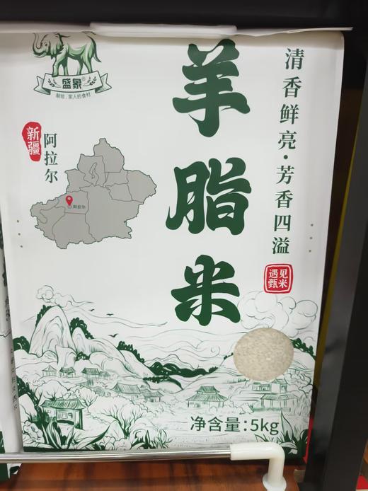 羊脂米5KG 商品图0