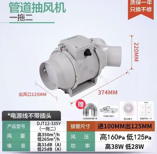 DJT10-23SY绿岛风斜流管道风机 2档风量170-205m³/h 9-14㎡适用 商品代码80058 商品图0