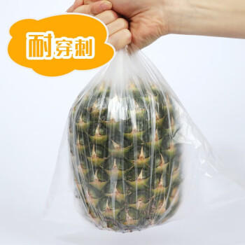妙洁 厚劲点断式保鲜袋 大号450只 塑料食品袋 商品图4