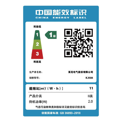 莱克（LEXY）_莱克KJ508_K5空气净化器除甲醛雾霾PM2.5二氧化碳空净家电显示除过敏源细菌KJ508_标准款 商品图5