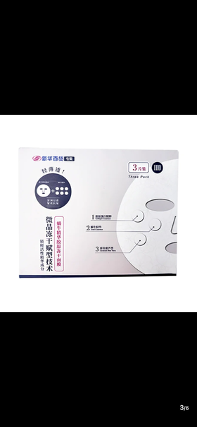 IDD蜗牛冻干面膜单片