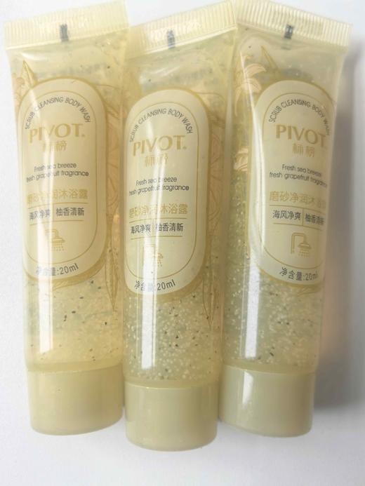 标榜磨砂净润沐浴露20ml×3支旅行装效期26年7月 商品图0