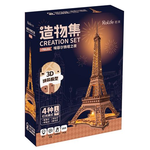 若态埃菲尔铁塔之夜TGL01 商品图4