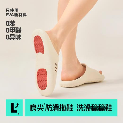 优选 | 良尖浴室防滑拖鞋 洗澡稳稳鞋 轻便耐用 柔软舒适 商品图0