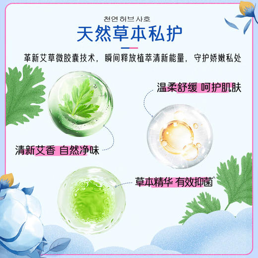 【2包装】恩芝 韩国进口艾草植萃安睡裤卫生巾经期防漏夜用安心裤L-XL码*5片/包 商品图3