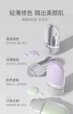 柳丝木焕采特护隔离霜 （80620707/05207630）