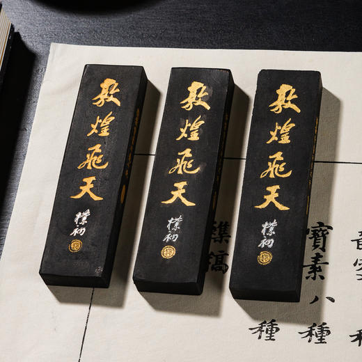 90年代上海墨厂制敦煌飞天老墨（二两） 商品图2