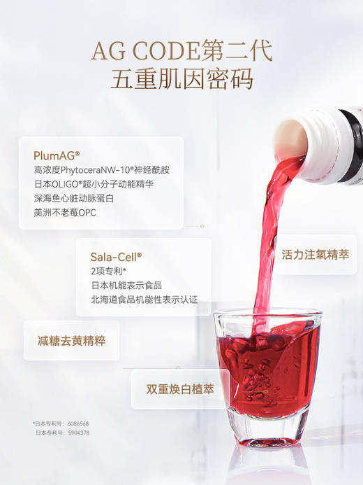 Bioagen 博奥真 肌光饮2.0 10瓶/盒【保质期：2026年9月】 商品图1