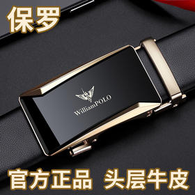 【父亲节好物】保罗皮带男士软商务百搭合金腰带皮带男自动扣。ry