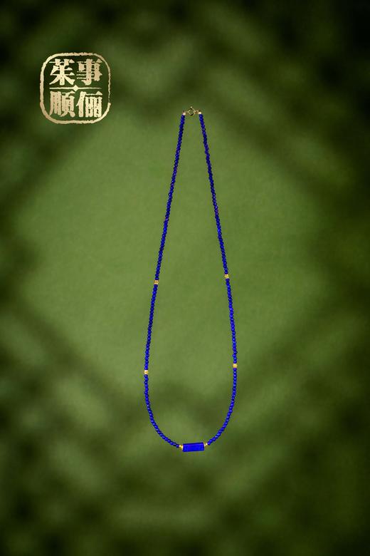【茱事顺俪】18K黄金青金石项链 商品图2