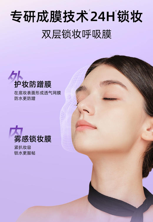 BABI清透锁妆定妆喷雾（水粉面纱）  120ml 商品图6