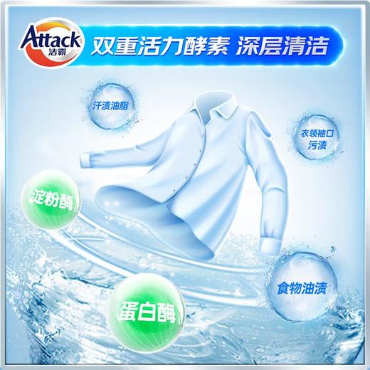 洁霸瞬清无磷洗衣液3kg 商品图4