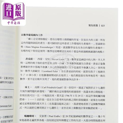 预售 【中商原版】德国一流大学教你数学家的22个思考工具 港台原版 克里斯昂赫塞 漫游者文化 商品图3