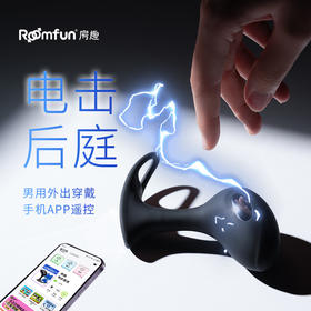 【怪兽派对APP版】roomfun房趣 电击音浪 男用电击外出穿戴肛塞