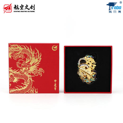 【中航工业官方正品 长春航展、九三阅兵纪念品】 特尔博 联名款  祥龙献瑞胸针 独家收藏纪念 商品图0