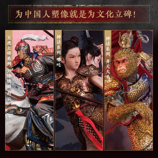 从无到有 开天雕像的崛起 开天工作室雕像模型玩具手办作品集传记模玩研发史中国模玩雕像崛起国潮文化 商品图2