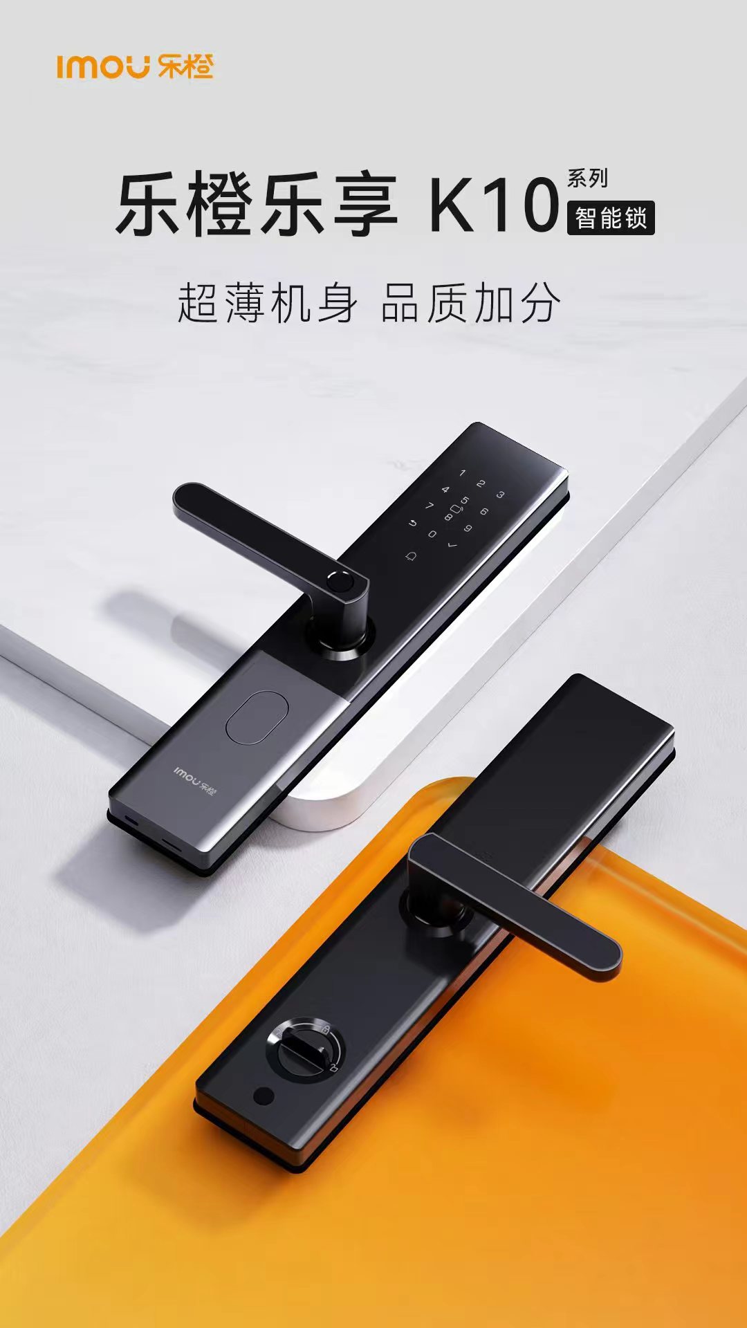 【焕新】智能门锁乐橙K10
