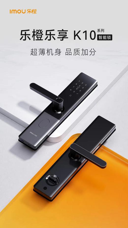 【焕新】智能门锁乐橙K10 商品图0