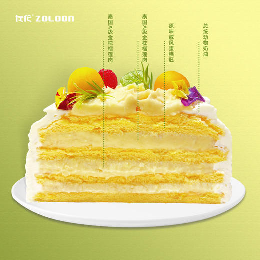 招牌半糖丨榴莲果堡（采用被泰国官媒誉为“世界上蕞好吃的榴莲）Top1 商品图1