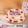 【安佳动物奶油】8英寸祝寿生日蛋糕，8选1 商品缩略图5