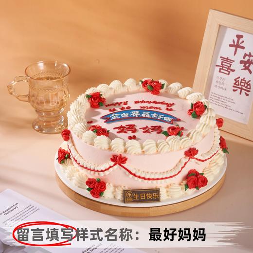 【安佳动物奶油】8英寸祝寿生日蛋糕，8选1 商品图5