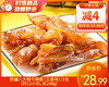 新疆八大怪牛蹄筋（五香味）/1包（约12小包，共248g）生产日期：25年1月 商品缩略图0
