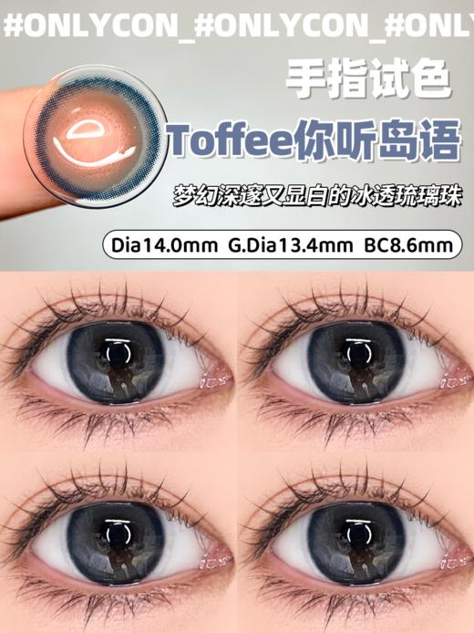 onlycon 半年抛 【你听岛语】 14.0mm 商品图1