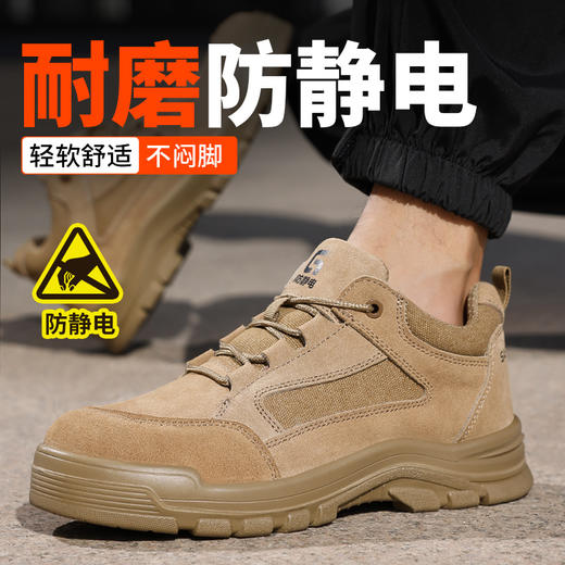 新款四季实心底劳保鞋耐磨抗造防静电 商品图4