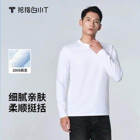 会员-拇指白小T高支压胶长袖T恤无我系列