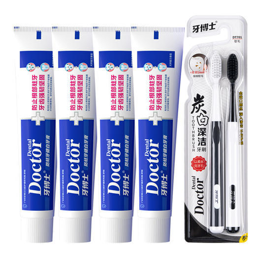 牙博士防蛀牙固齿牙膏160g*4支+送2支牙刷    WY 商品图0
