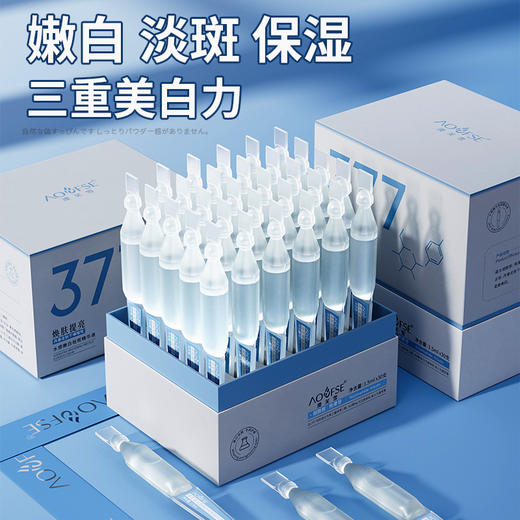 【告别黄黑皮❗377美白淡斑次抛】浓缩精华层层焕亮自然，养出发光少女肌，保湿滋润不黏腻，水感嫩白祛斑精华液L 商品图2