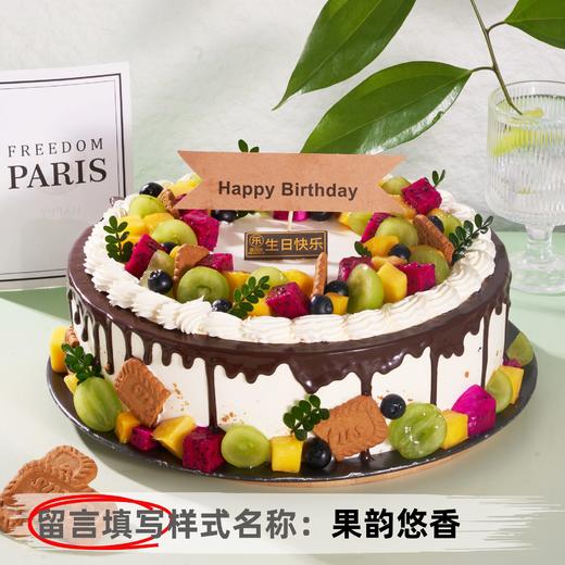 【甄选动物奶油】10英寸水果生日蛋糕，15选1 商品图8