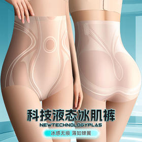 【塑造黄金腰臀比❗科技液态冰肌裤】人体工学设计“穿出小蛮腰”采用整件10A整件防螨yijun，二合一防走光悬浮液态，无痕高弹收腹提臀塑形高腰内裤女L