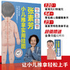 张素芳小儿推拿实用挂图 商品缩略图1