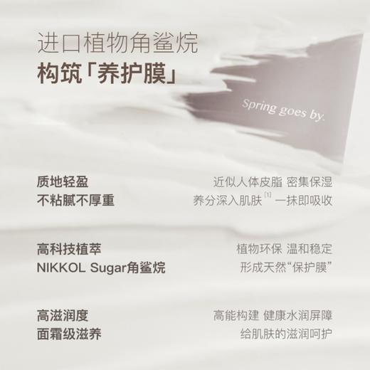 chillmore角鲨烷香氛身体乳 | 高浓度进口植物角鲨烷 蜡菊精粹马鲁拉油 舒缓保湿修护焕亮 轻盈肤感高级香氛 商品图4