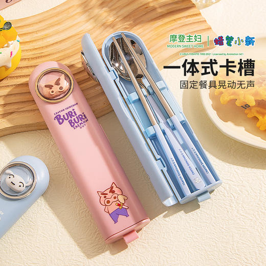 摩登主妇&蜡笔小新 筷子勺子套装一人用收纳盒便携餐具盒学生 商品图2