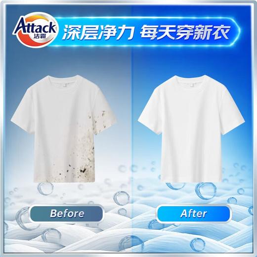 洁霸瞬清无磷洗衣液3kg 商品图1