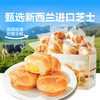 【限时一口价19.9元】芝士手撕包1kg 商品缩略图0