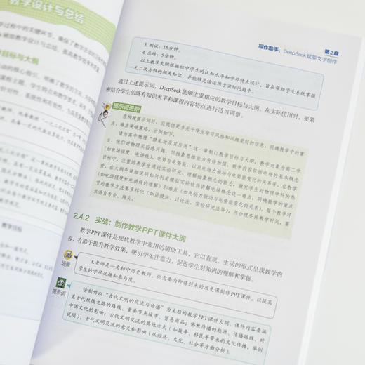 DeepSeek实战精粹 ddeepseek实用指南教程书籍基础掌握deepseek 商品图3