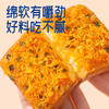 豪士咸蛋黄肉松面包｜咬开爆浆！咸香流心 + 酥松肉丝的双重暴击 商品缩略图3