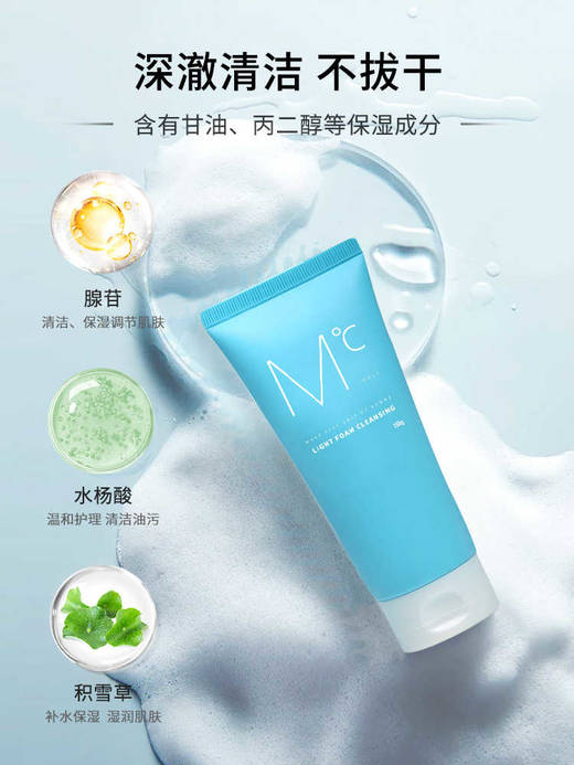 蒙度士男士控油礼盒（3种）+袋 商品图1